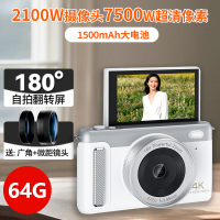 纽曼(Newsmy)N9微单翻转屏自拍wifi传图高清像素校园拍照旅游专用美颜滤镜女礼物数码相机学生64GB白色+广角