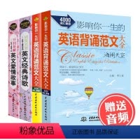 [正版]全4册英文励志短篇海阔天空+生如夏花+经典诗歌+爱情故事中英文双语读物中英对照版英语课外阅读书英汉双译双语版初