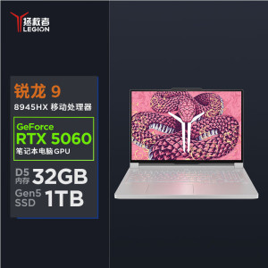 联想(Lenovo)拯救者R9000P 2025新款 16英寸电竞游戏本笔记本电脑 定制(R9-8945HX 32G 2T RTX5060 2.5k 240Hz 广色域)冰魄白