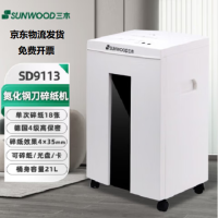 三木 SD9113 氮化钢刀碎纸机 21L 4级保密 双入口碎光盘 60分钟连续工作 白色(台)