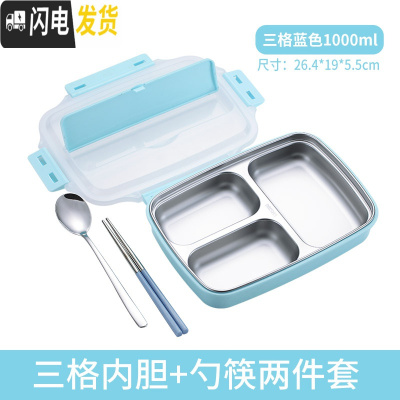 三维工匠上班族饭盒女分隔型便当盒学生餐盒带盖微波炉加热饭盒塑料保鲜盒 不锈钢蓝色三格[送勺筷]推荐