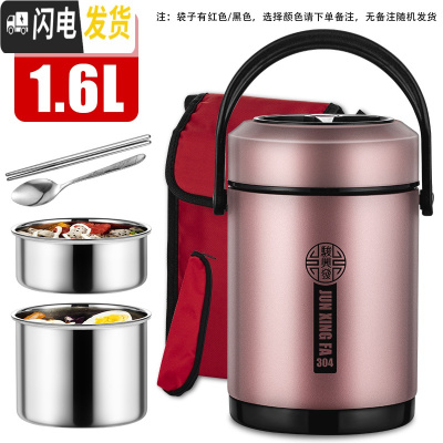 三维工匠304不锈钢保温饭盒3层提锅上班便携防漏密封防溢大容量真空保温桶 1.6玫瑰金三层304收藏推荐送保温袋+餐具