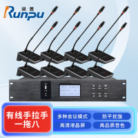 润普Runpu会议音频扩声系统 专业有线手拉手套装数字会议麦克风话筒有线手拉手一拖八RP-S8-YXS9100