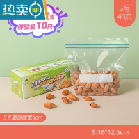 敬平密封双筋zipper密封袋密实袋冰箱收纳保鲜袋可冷冻冷藏 [小号底部加宽哦][16*12cm] 小号一盒共
