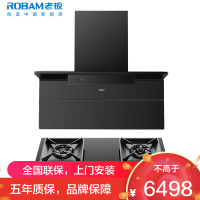 老板(ROBAM)油烟机烟灶套餐两件套顶侧双吸触控式28立方5.2灶具厨电套装27A21-D2+57B9A-D2P