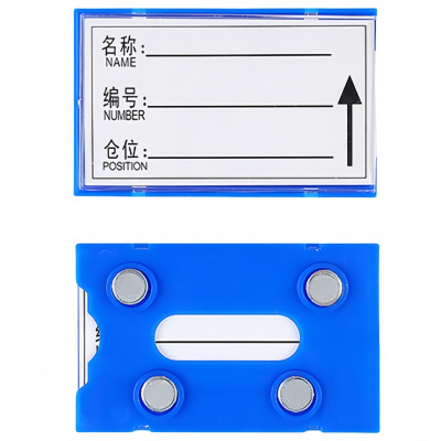 攸形货架标签8*5cm个