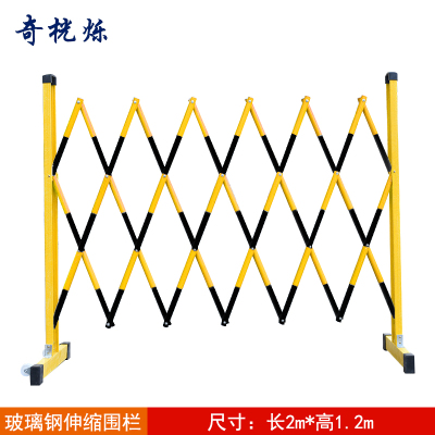 奇桄烁伸缩围栏隔离栏护栏1.2*2m/个