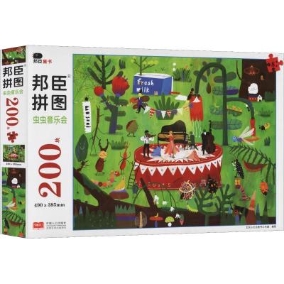 拼图 虫虫音乐会