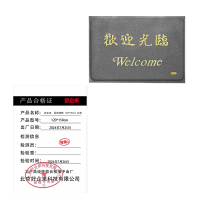 好企来 迎宾脚垫 120*150cm 灰色