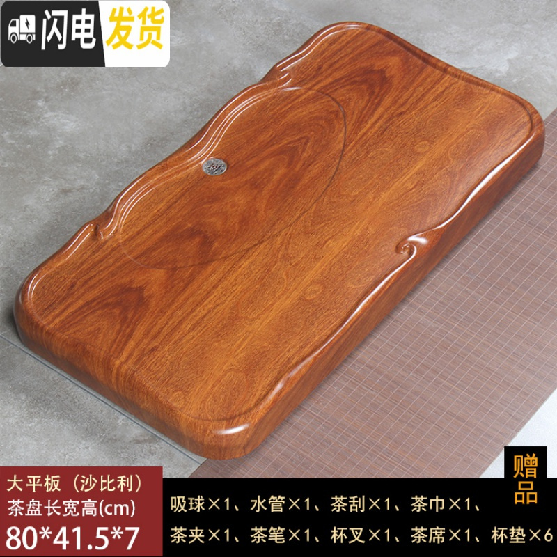 三维工匠茶盘家用花梨黑檀木整块实木功夫茶具套装排水茶台茶海长方形简约 大平板-利80*41.5*7cm