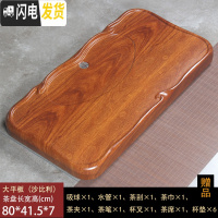三维工匠茶盘家用花梨黑檀木整块实木功夫茶具套装排水茶台茶海长方形简约 大平板-利80*41.5*7cm