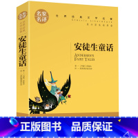 安徒生童话 [正版]任选名著全套67册 世界名著全套原著书籍小说经典儿童文假如给我三天光明昆虫记爱的教育海底两万里简爱中