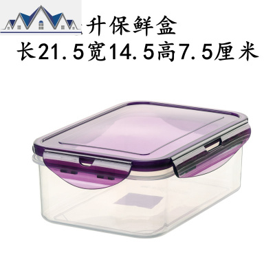 厨房长方形保鲜盒六件套塑料饭盒冰箱密封收纳盒水果保鲜盒 三维工匠