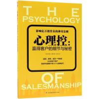 醉染图书心理控9787553768243