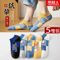 南极人袜子男士船袜学生短袜春夏季新款吸汗防臭休闲浅口潮袜ins
