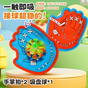 趣味抛接球儿童发光手掌吸盘沾沾球双人亲子互动室内运动玩具3750