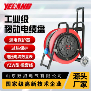 野狼 电缆盘 YLZA511010 盘