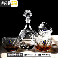 三维工匠 水晶玻璃威士忌杯创意洋酒杯红酒杯白兰地杯酒具饮料杯套装 圆球七件套