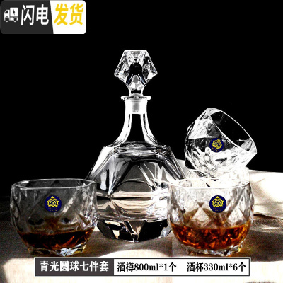 三维工匠 水晶玻璃威士忌杯创意洋酒杯红酒杯白兰地杯酒具饮料杯套装 圆球七件套