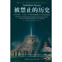 正版新书]被禁止的历史J.道格拉斯·凯尼恩9787214067548