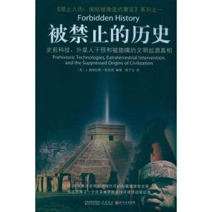 正版新书]被禁止的历史J.道格拉斯·凯尼恩9787214067548