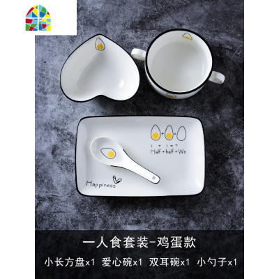 创意情侣餐具套装陶瓷一人食网红早餐碗日式月子家用儿童碗碟单人 FENGHOU 一人食套装(鸡蛋)黑金款
