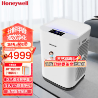 霍尼韦尔空气净化器KJ760F-P22W 卫健委备案 UV除菌消毒 除甲醛过敏原二手烟