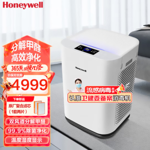 霍尼韦尔空气净化器KJ760F-P22W 卫健委备案 UV除菌消毒 除甲醛过敏原二手烟
