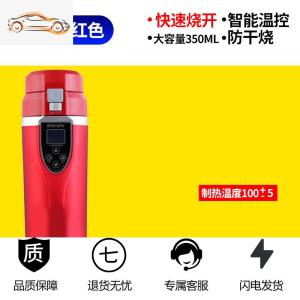 [补贴10%]车载烧水壶水杯智能加热电热两用热水器汽车12v车用24v开水保温杯车载杯