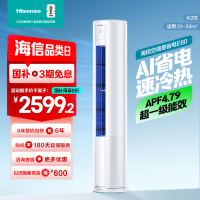 [官方自营]海信(hisense) 2匹 速冷热 新一级变频 智能家用 柔风低噪 空调柜机KFR-50LW/E80A1