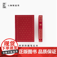世界珍藏笔记本 红绒金|A5烫金布面精装 |100g超厚9mm横线内页|生日新年礼物手帐日记|世界文学名著珍藏本复刻|译