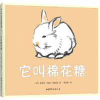 音像它叫棉花糖(美)克莱尔·特雷·纽伯瑞