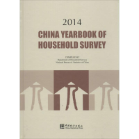 音像中国住户调查年鉴.2014统计局住户调查办公室 编