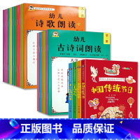 全6册古诗词朗读+全10册语言教育朗读本+全4册传统文化绘本 [正版]2册幼儿语言教育朗读启蒙绘本诗歌散文诵读口才训练大