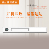 欧-兰科集成顶 智能电器 浴霸(线型机8号)安全速热 强劲取暖浴霸卫生间 多功能浴室暖风机