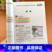 [正版]看图写话一二年级专项训练2年级上下册看图说话写话作文辅导带拼音看图说话写话训练人教版小学作文书大全小学生入门日