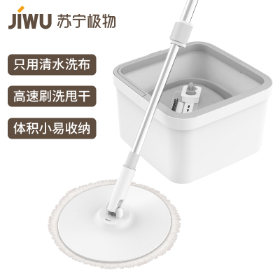 苏宁极物清污分离双水箱旋转伸缩拖把免手冲洗懒人拖把自带3片替换布+5片替换布