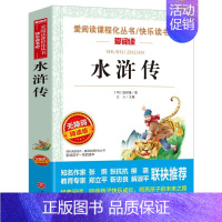 水浒传 [正版]选3本30元繁星春水 冰心儿童文学全集 青少年版课外书三年级四年级至六年级 小学生课外阅读书籍繁星.春水
