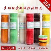 油力士蛋糕纸托烘焙纸杯蛋挞托蛋糕纸杯雪媚娘纸托马芬杯面包纸杯 黄色1条/600只 3821