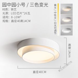 苏宁放心购 2020新款LED吸顶灯客厅圆形主卧室灯具创意简约现代餐厅灯饰