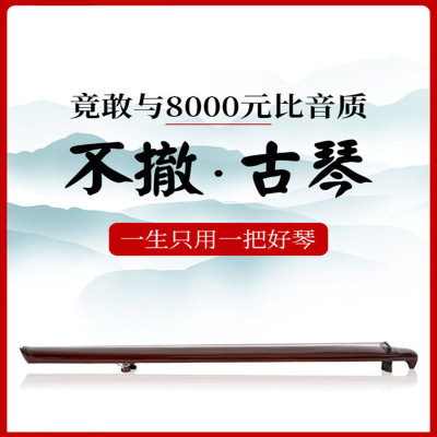 古达画眉古琴初学者入门古琴老桐木杉木伏羲仲尼练习七弦琴演奏考级