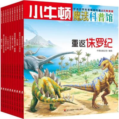 小牛顿魔法科普馆AR特别版