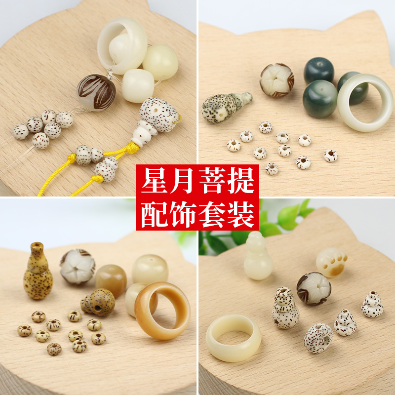 星月菩提配饰三通佛塔菩提根DIY手串佛珠108颗小金刚文玩吊坠隔片