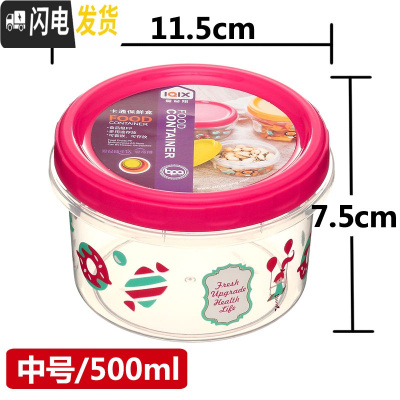 三维工匠水果保鲜盒小号特小便携可爱卡当盒透明圆形塑料密封盒收纳盒 红色中号3件套送两支水果叉饭盒/提锅