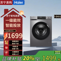海尔(Haier)EG10039PLUS 10公斤大容量 一级能效超薄家用滚筒除菌螨洗衣机全自动单洗智能投放