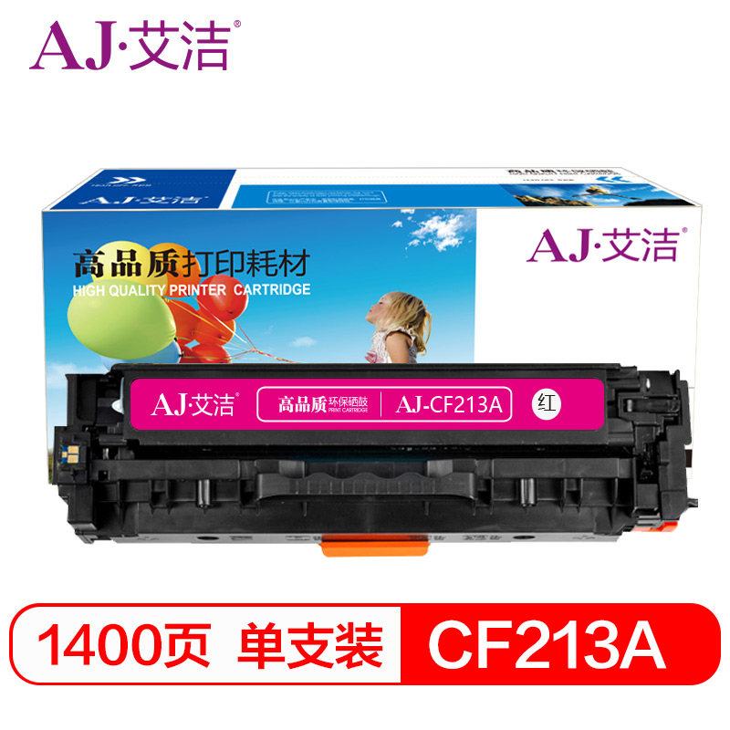 艾洁 CF213A/CE323A硒鼓红色 适用惠普HP 131A pro200 M251n M251nw M276n