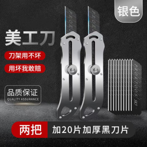 [补贴10%][纯钢加厚]美工刀重型超锋利裁纸刀加厚壁纸刀墙纸刀工业级全金属刀架美工刀刀片木工工具 装修