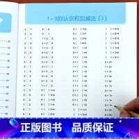 [正版]学霸课堂全横式每天100道口算题卡计时测评一年级上计算能力运算技巧数理认知每日速算口算心算巧算天天练巧算书专项
