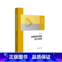 [正版]实践型学科课程设计与实施 课程治理新范式丛书 大单元教学设计和课程纲要 作业创意 学科课程群建设 小学案例