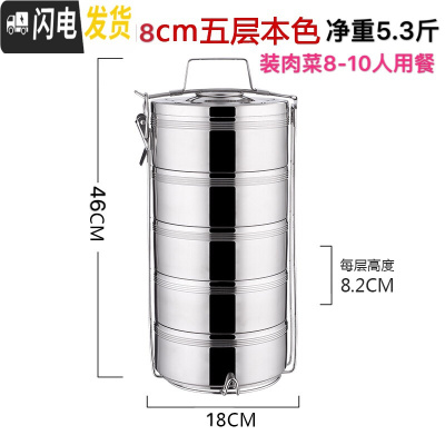 三维工匠不锈钢双层保温饭盒桶2/3/4/5多层便当饭菜餐盒超大容量食格 18cm五层本色(装菜8-10人用)净重5.3斤